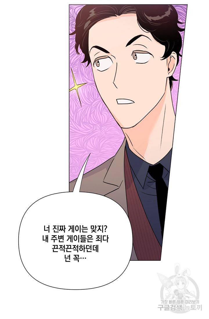 킬 더 라이츠 26화 29
