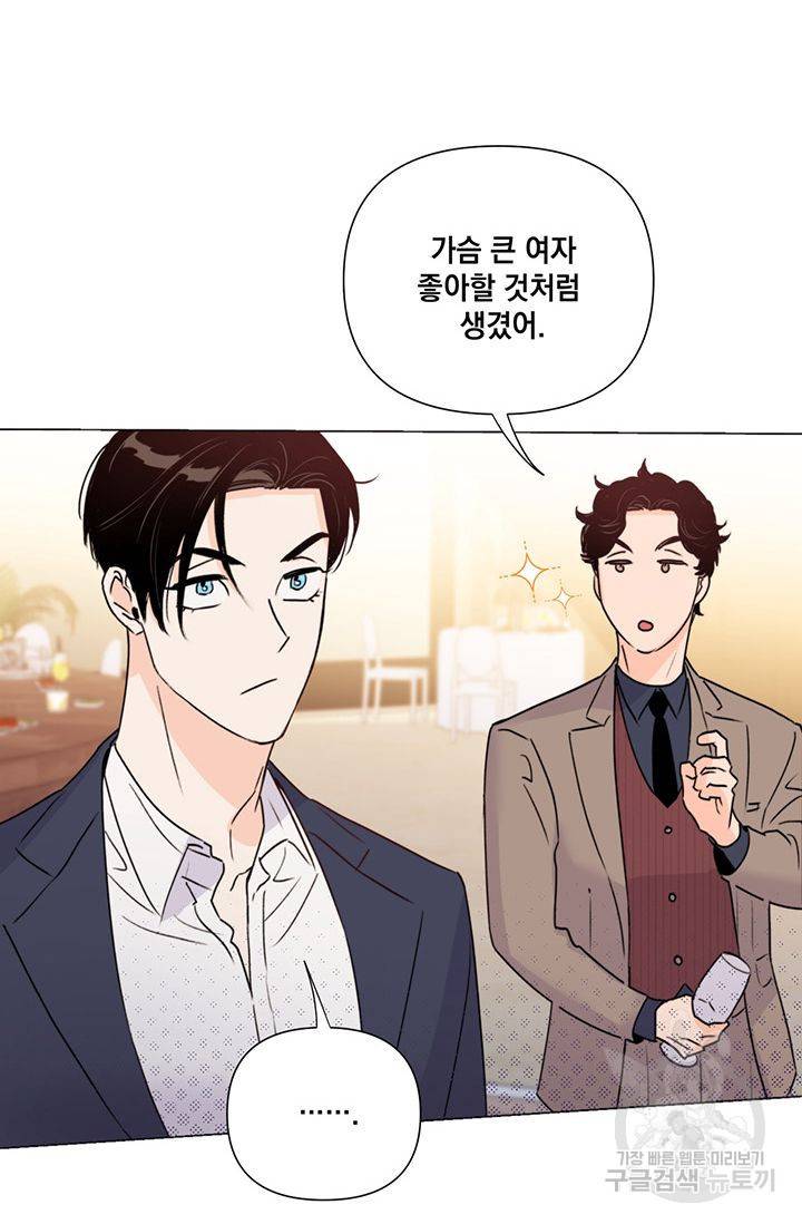 킬 더 라이츠 26화 30