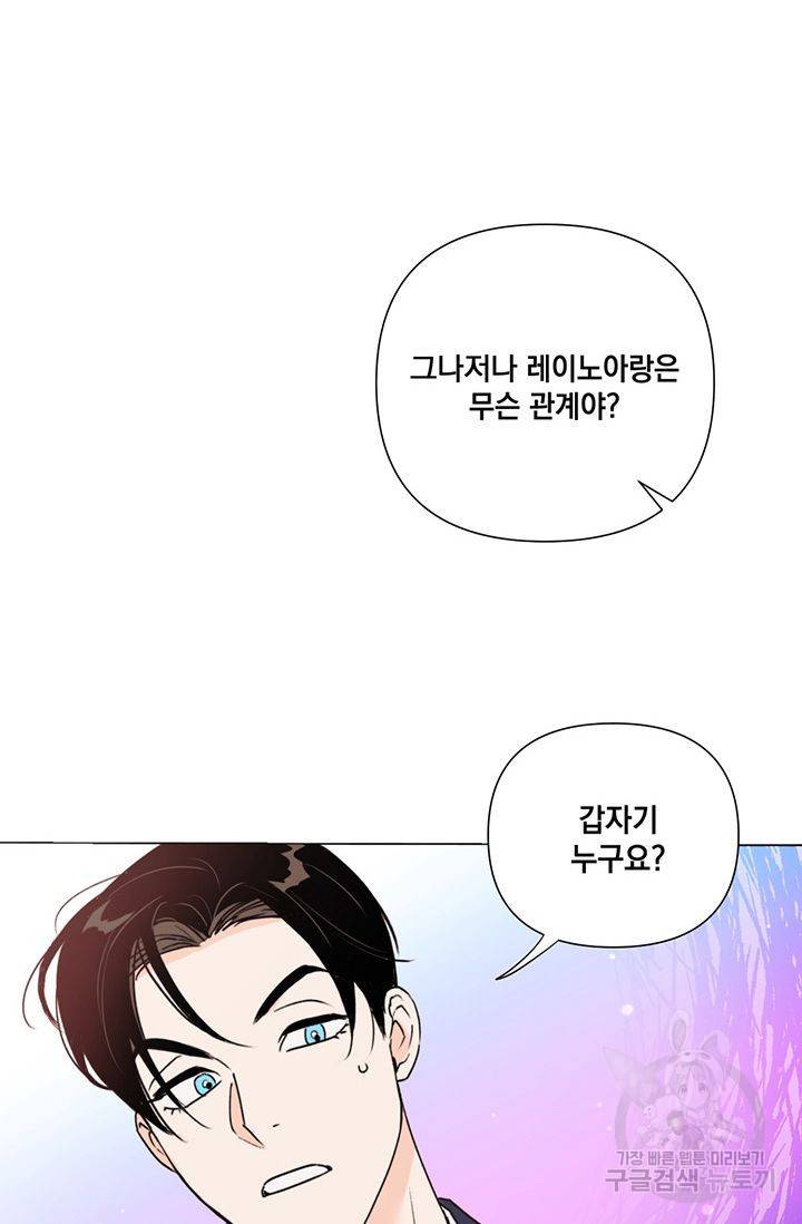 킬 더 라이츠 26화 31