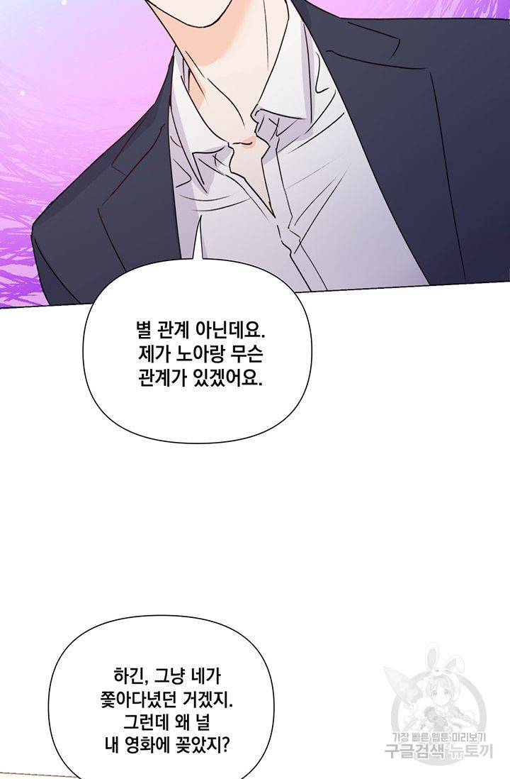 킬 더 라이츠 26화 32