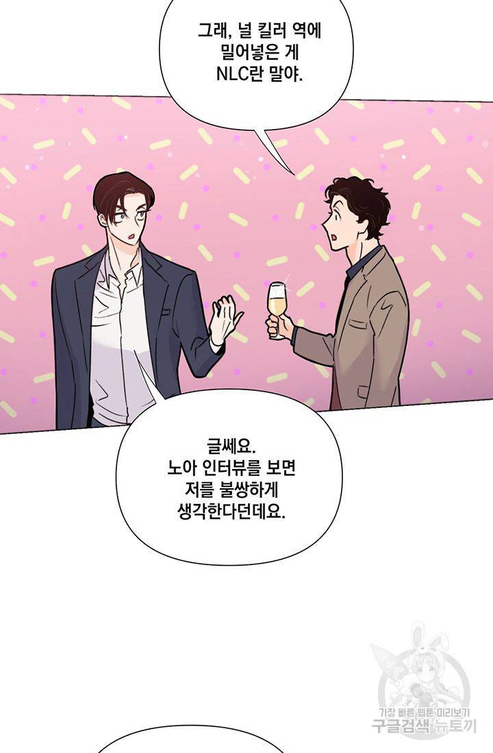 킬 더 라이츠 26화 34