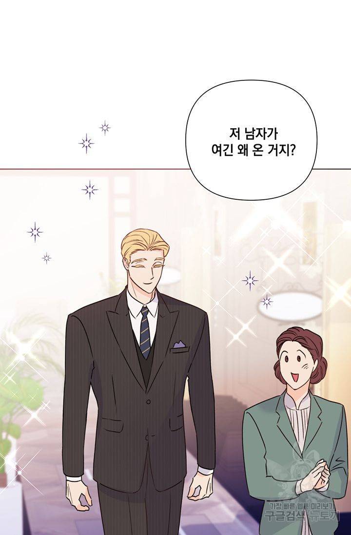 킬 더 라이츠 26화 36