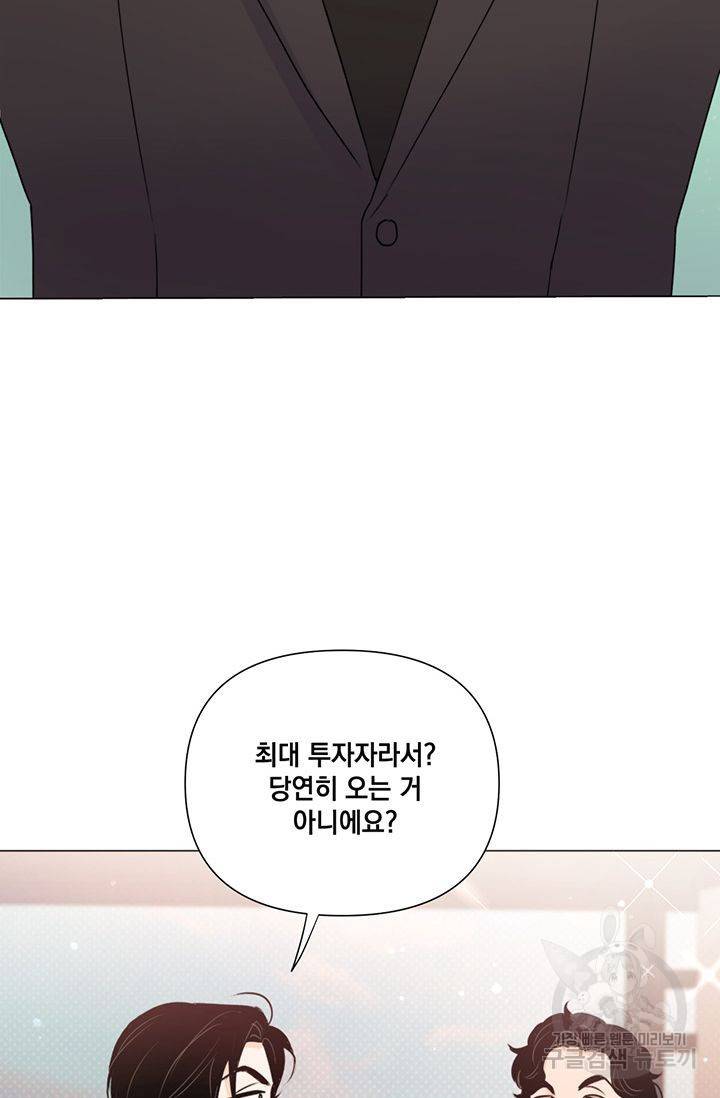 킬 더 라이츠 26화 40