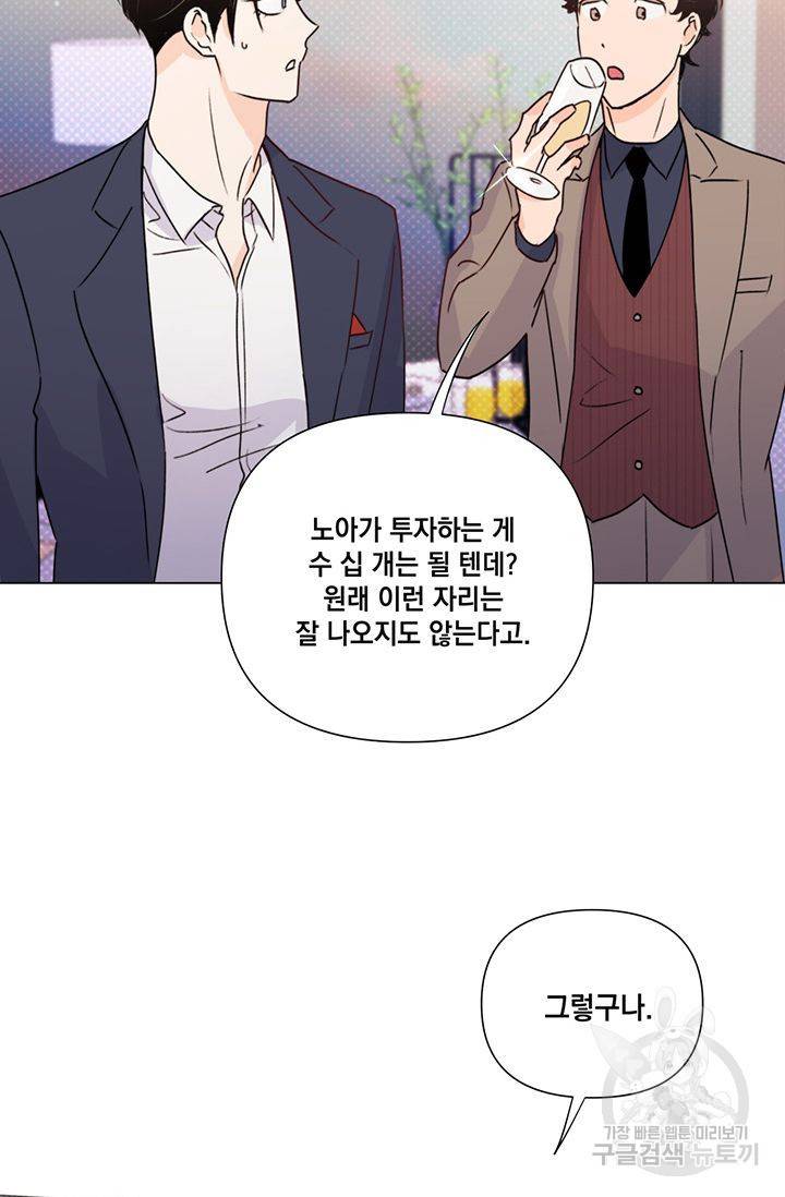 킬 더 라이츠 26화 41