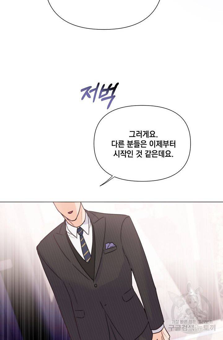 킬 더 라이츠 26화 43