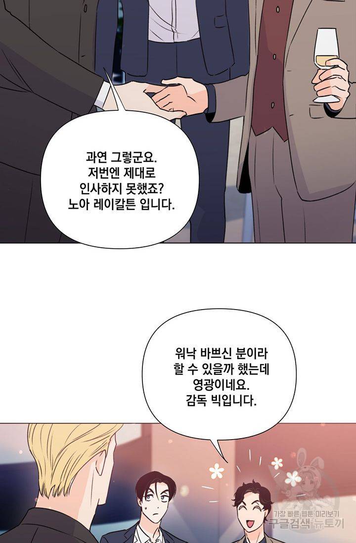 킬 더 라이츠 26화 47