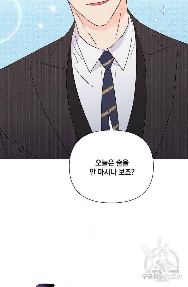 킬 더 라이츠 26화 50