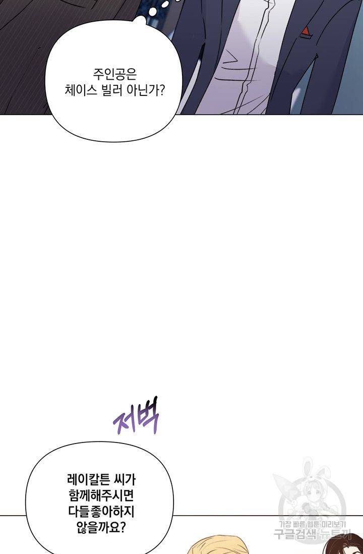 킬 더 라이츠 26화 53