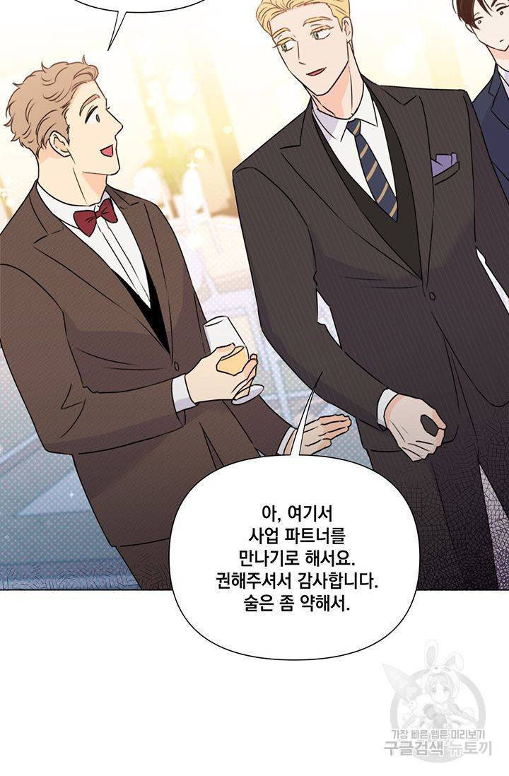 킬 더 라이츠 26화 54
