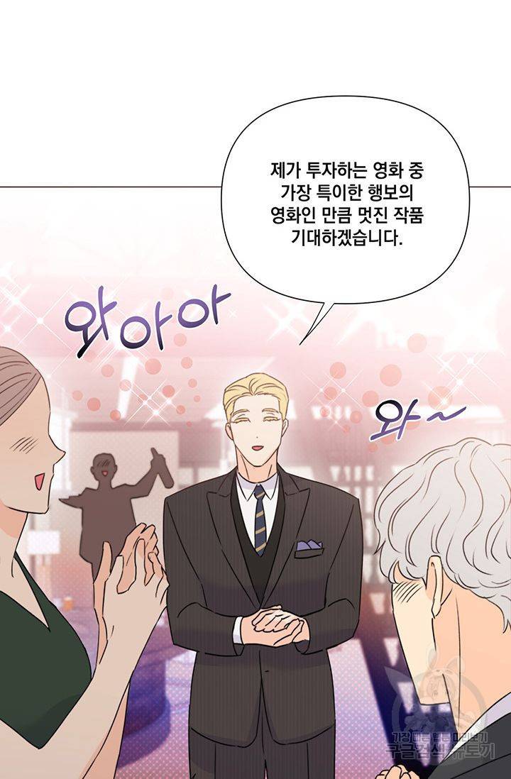 킬 더 라이츠 26화 55