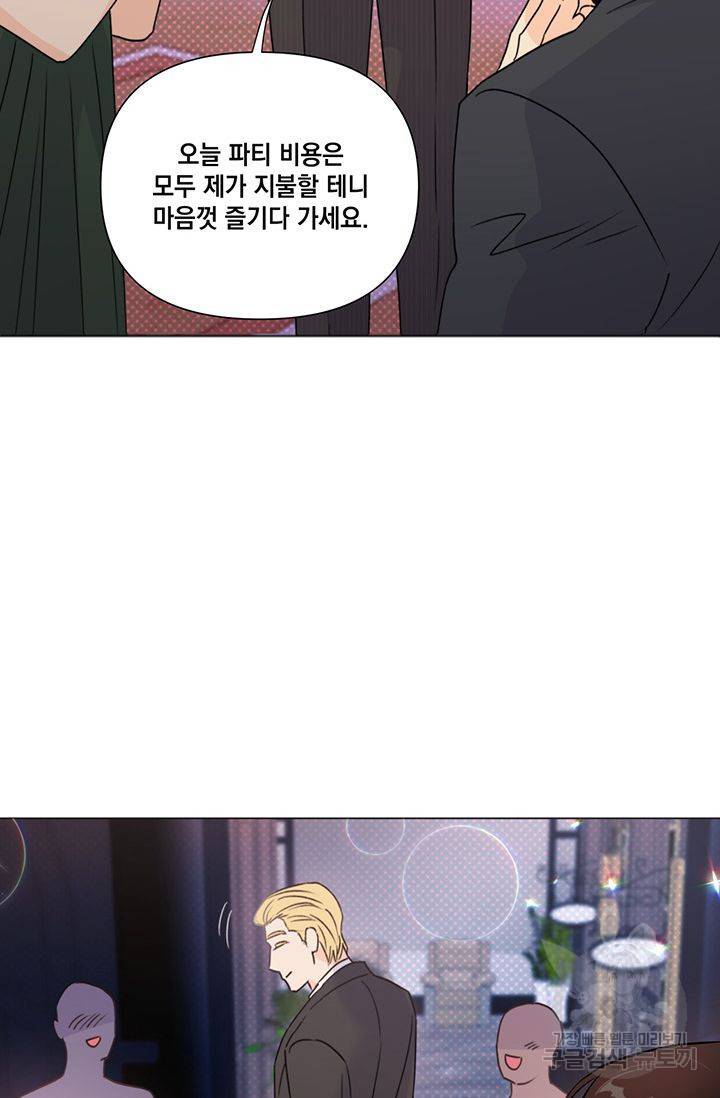킬 더 라이츠 26화 56