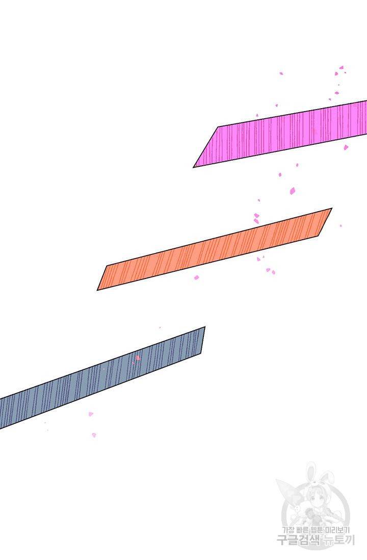 킬 더 라이츠 26화 60