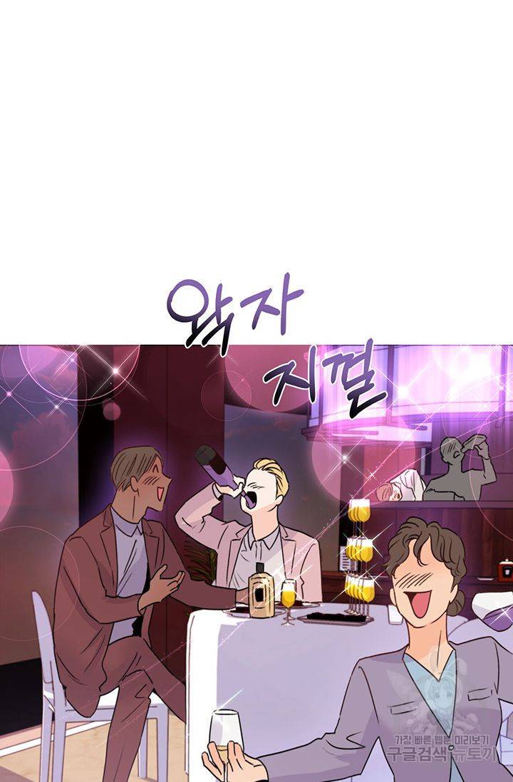 킬 더 라이츠 26화 61