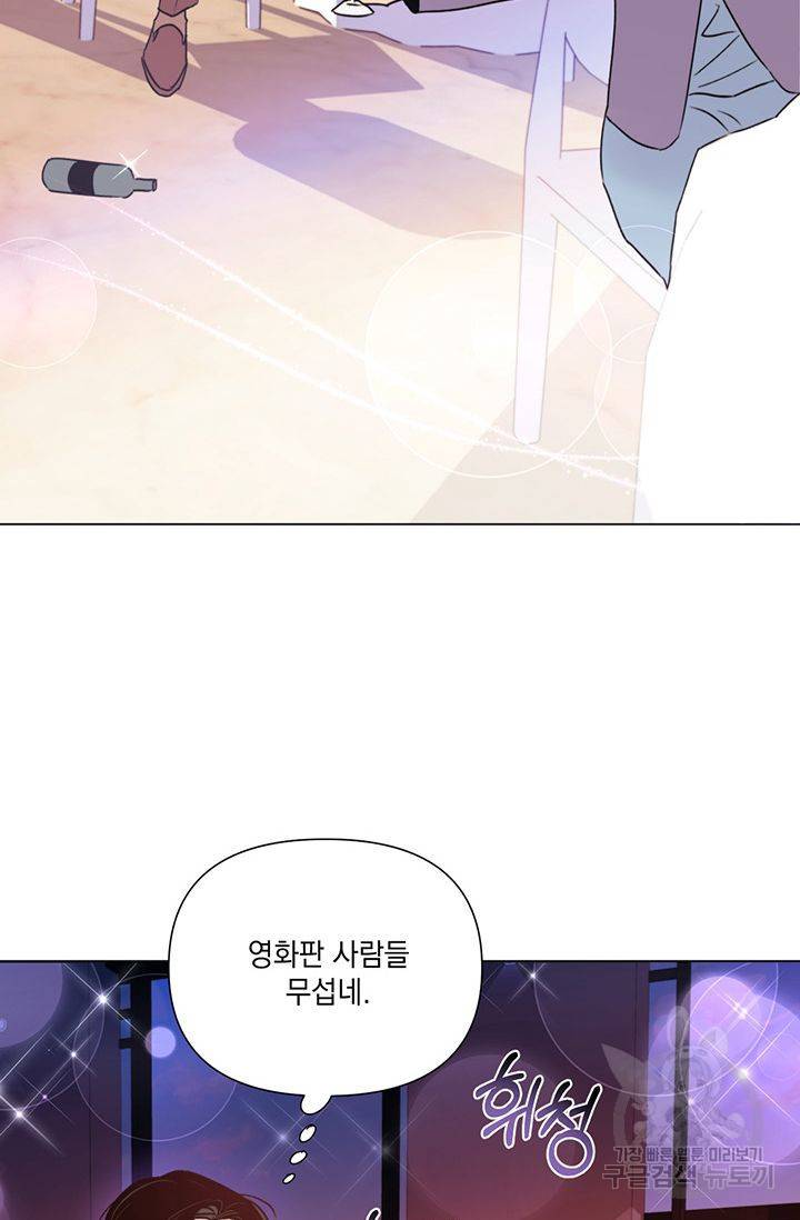 킬 더 라이츠 26화 62