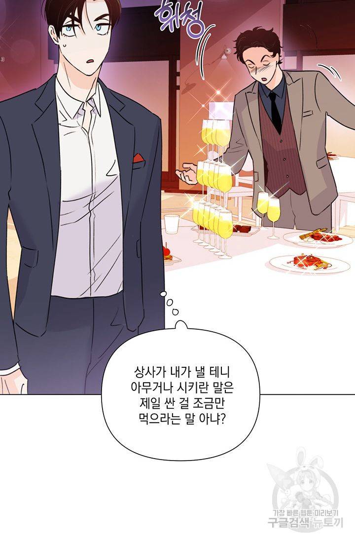 킬 더 라이츠 26화 63
