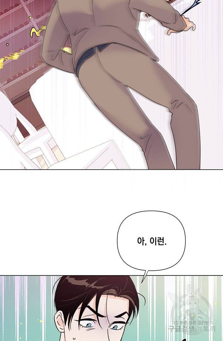 킬 더 라이츠 26화 65
