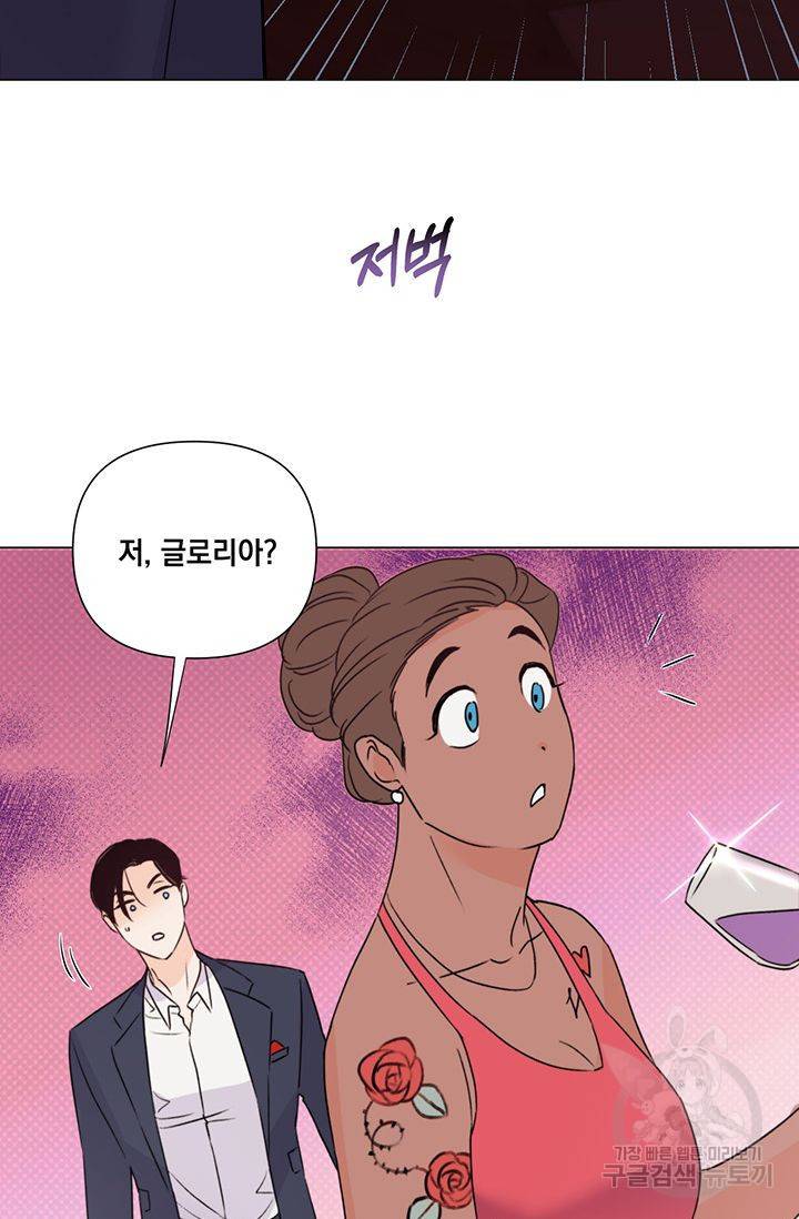 킬 더 라이츠 26화 68