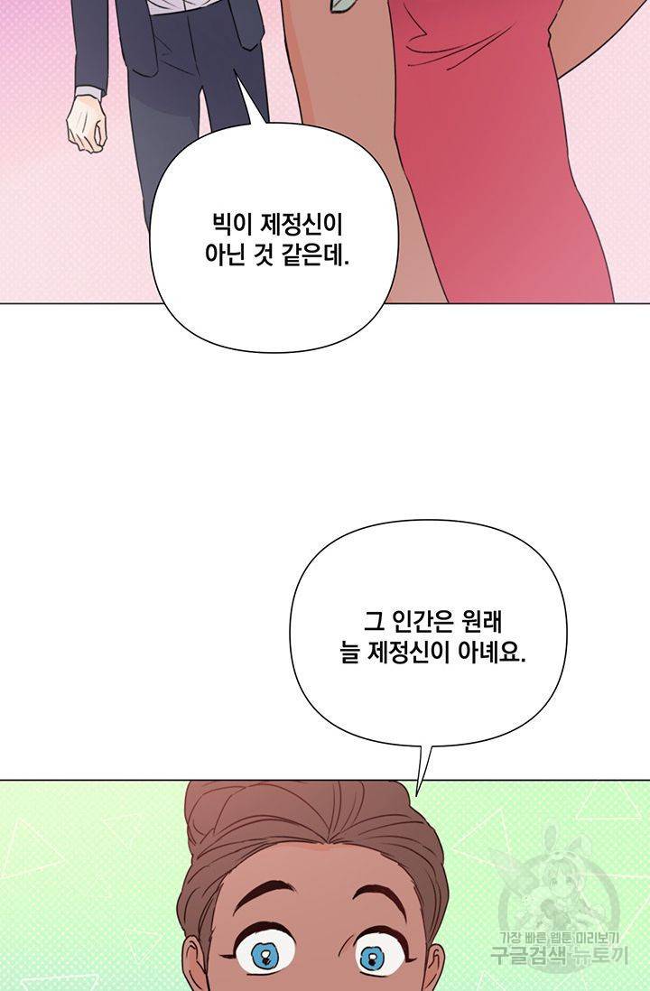 킬 더 라이츠 26화 69