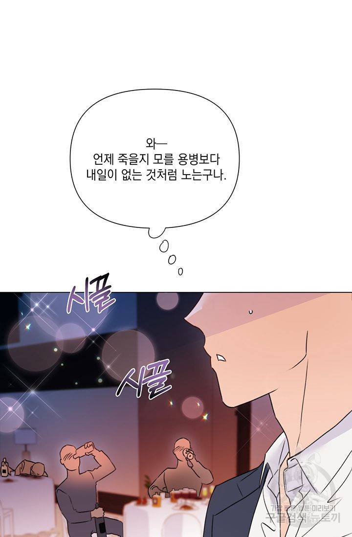 킬 더 라이츠 26화 73
