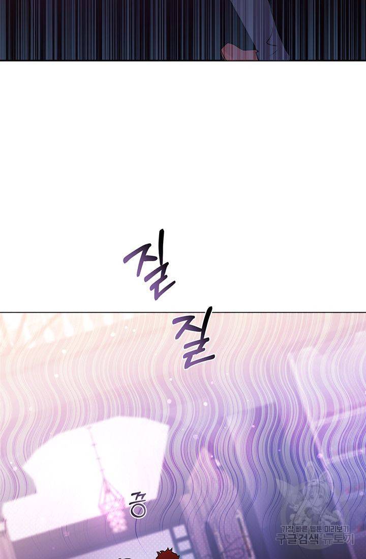 킬 더 라이츠 26화 77