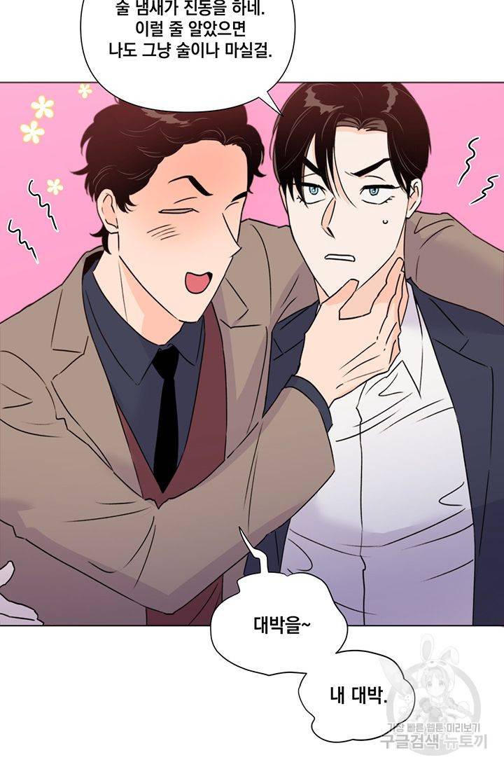 킬 더 라이츠 26화 80