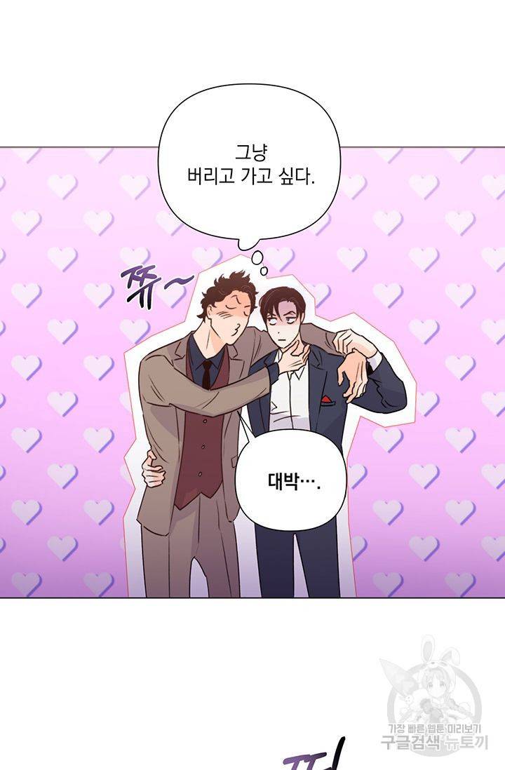킬 더 라이츠 26화 81