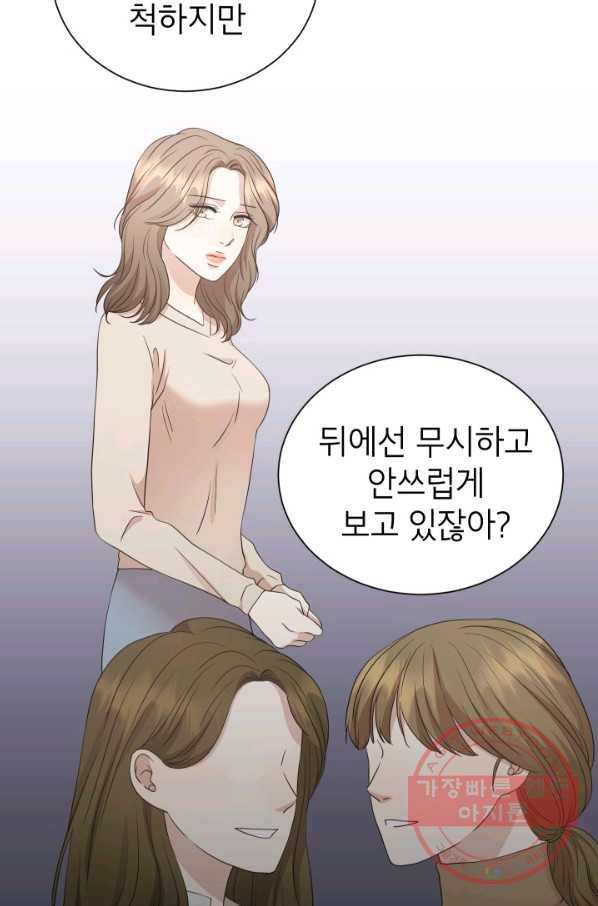 랜딩 67화 3