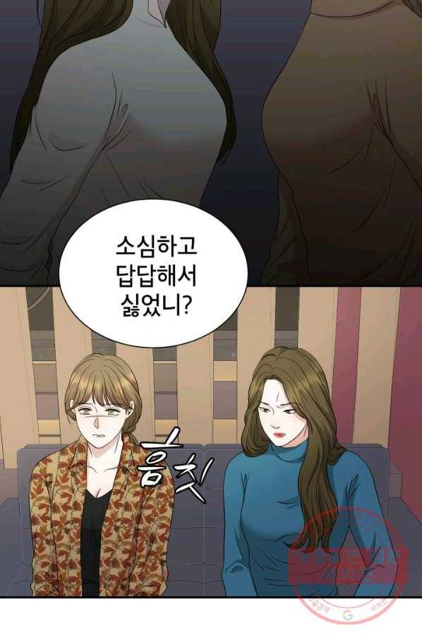 랜딩 67화 4