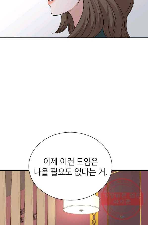 랜딩 67화 7