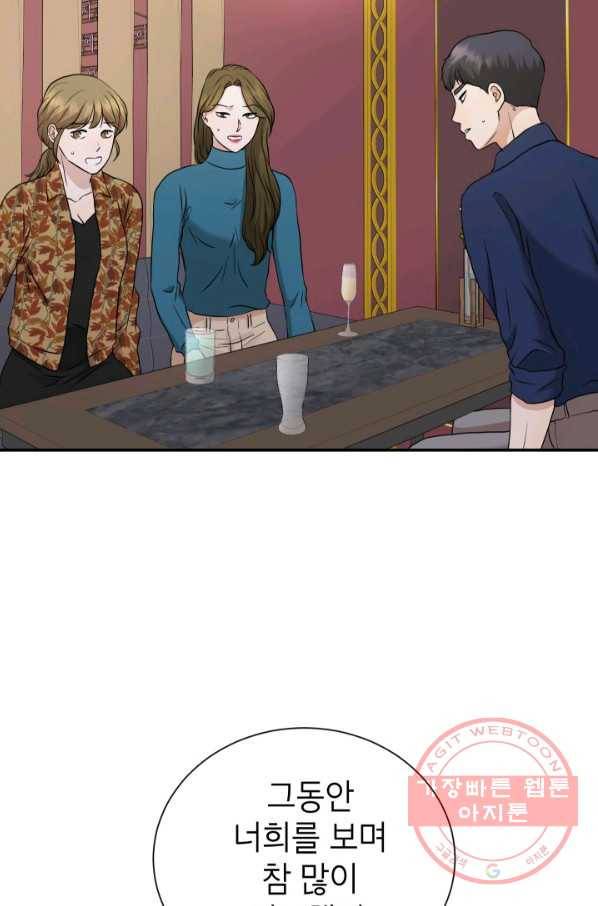 랜딩 67화 8