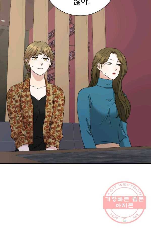랜딩 67화 11