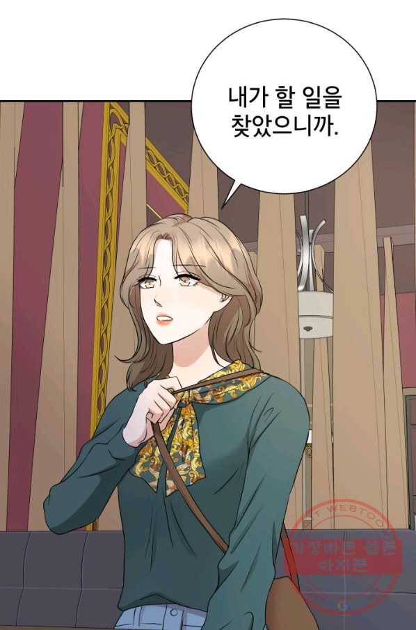 랜딩 67화 12