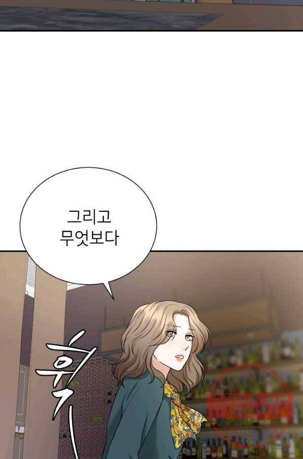 랜딩 67화 13