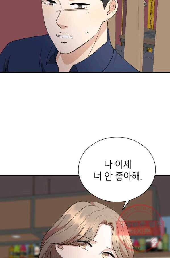 랜딩 67화 15