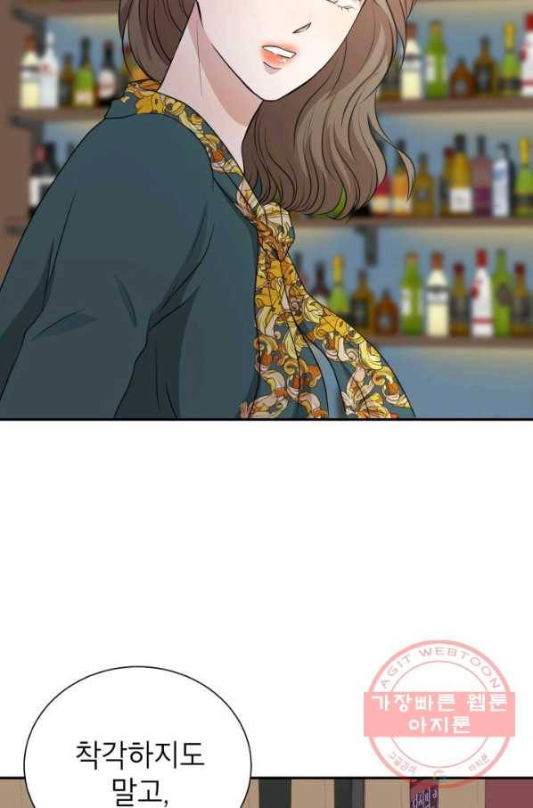 랜딩 67화 16