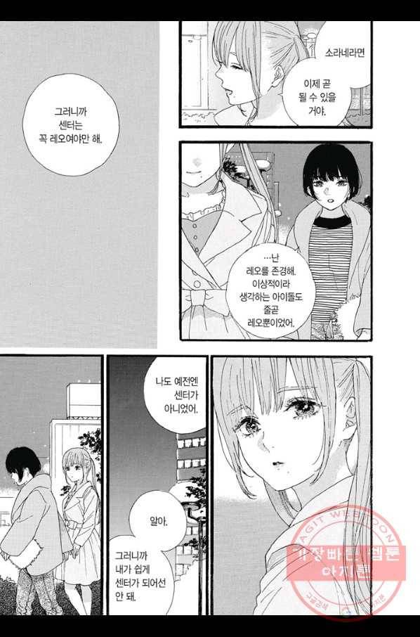 최애가 부도칸에 가 준다면 난 죽어도 좋아 11화 4