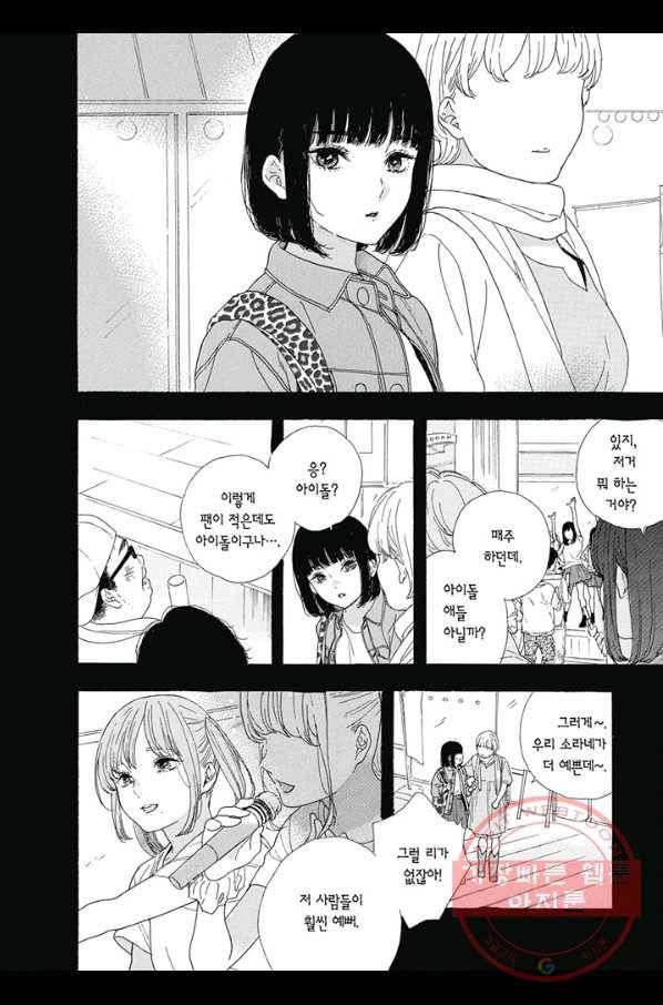 최애가 부도칸에 가 준다면 난 죽어도 좋아 11화 5