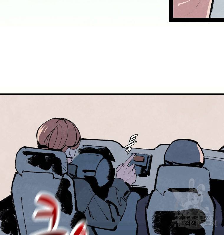 기억사냥꾼 9화 3