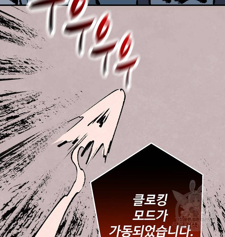 기억사냥꾼 9화 4
