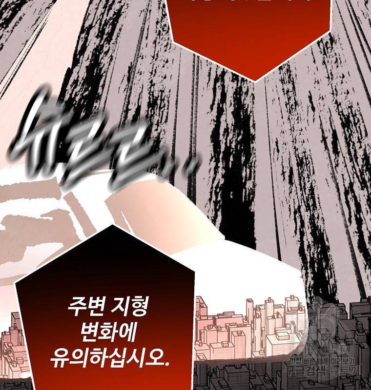 기억사냥꾼 9화 5