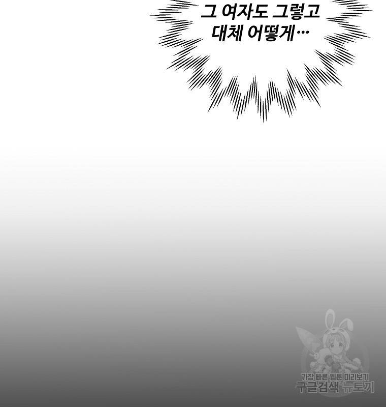 기억사냥꾼 9화 8