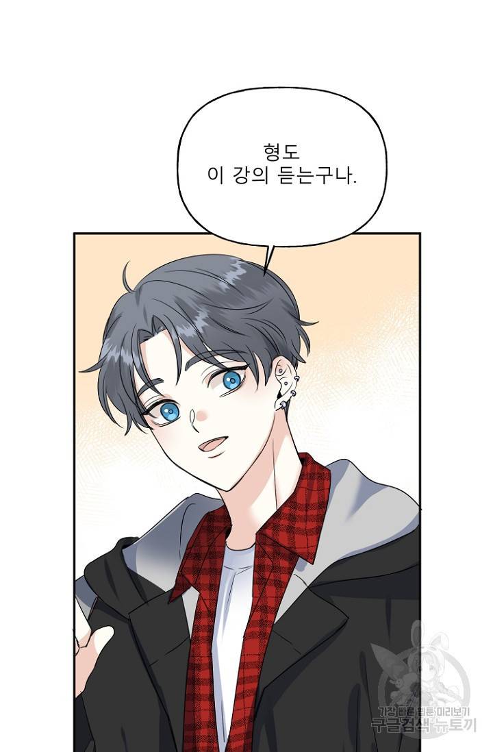 LOVE 퍼센테이지 시즌2 2화 5