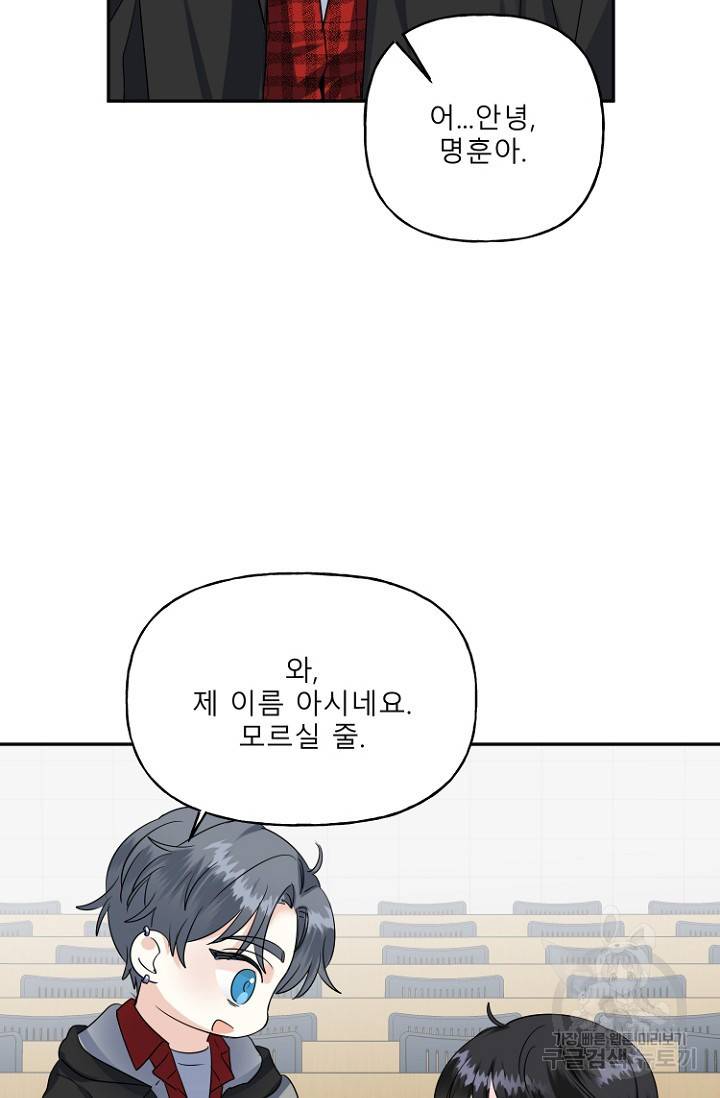 LOVE 퍼센테이지 시즌2 2화 6