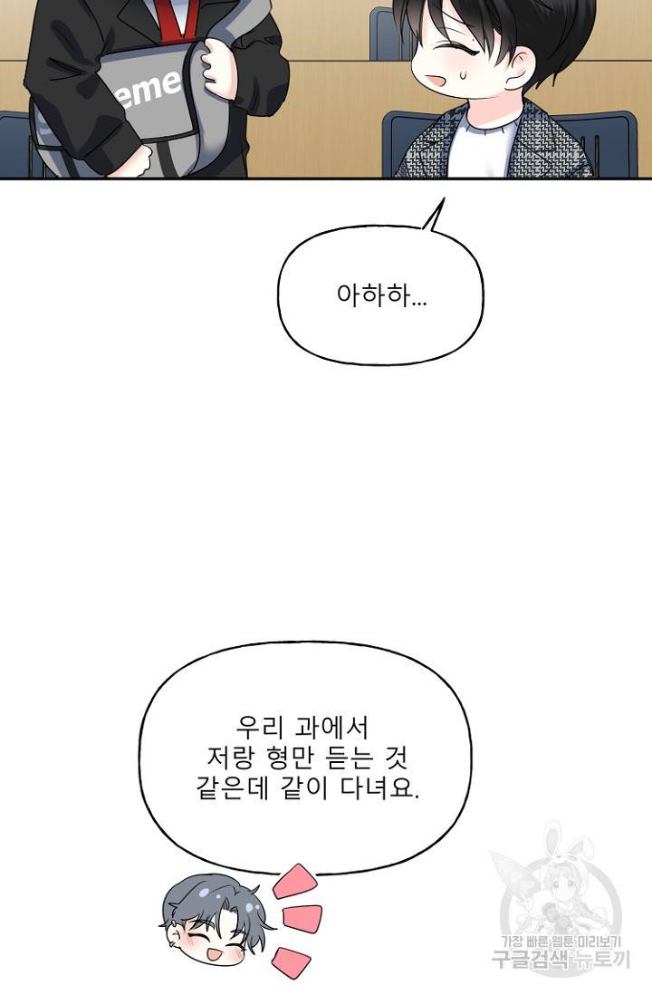 LOVE 퍼센테이지 시즌2 2화 7