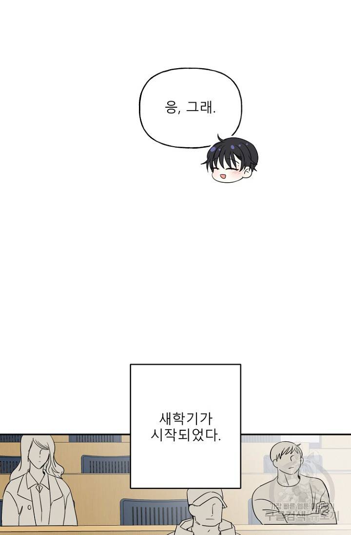 LOVE 퍼센테이지 시즌2 2화 8