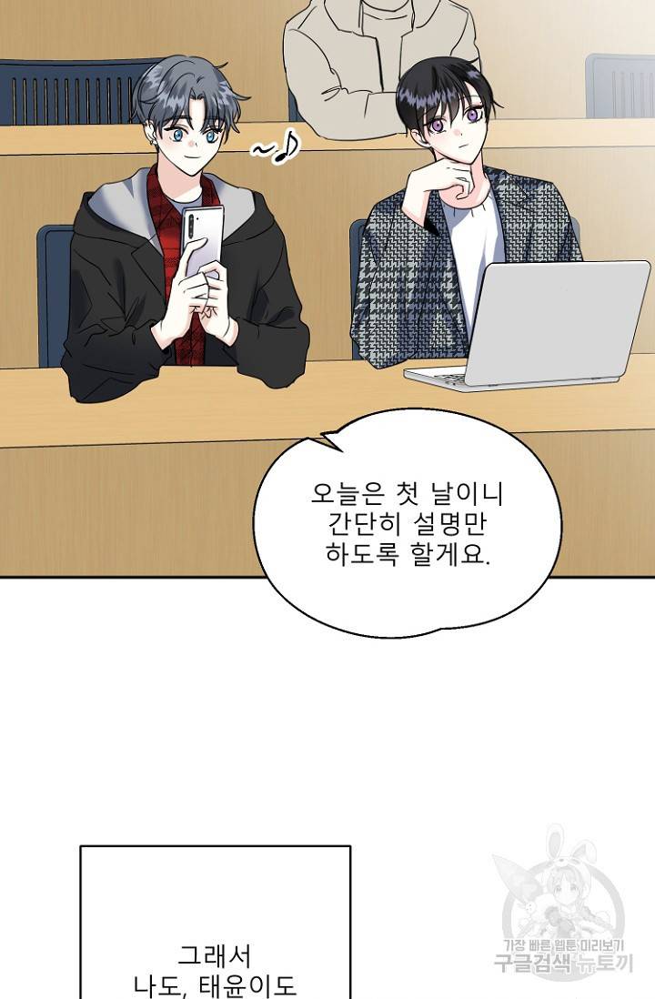 LOVE 퍼센테이지 시즌2 2화 9