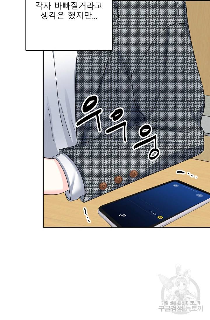 LOVE 퍼센테이지 시즌2 2화 10