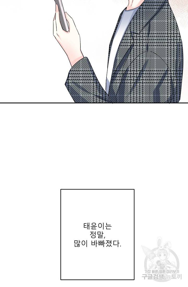 LOVE 퍼센테이지 시즌2 2화 12