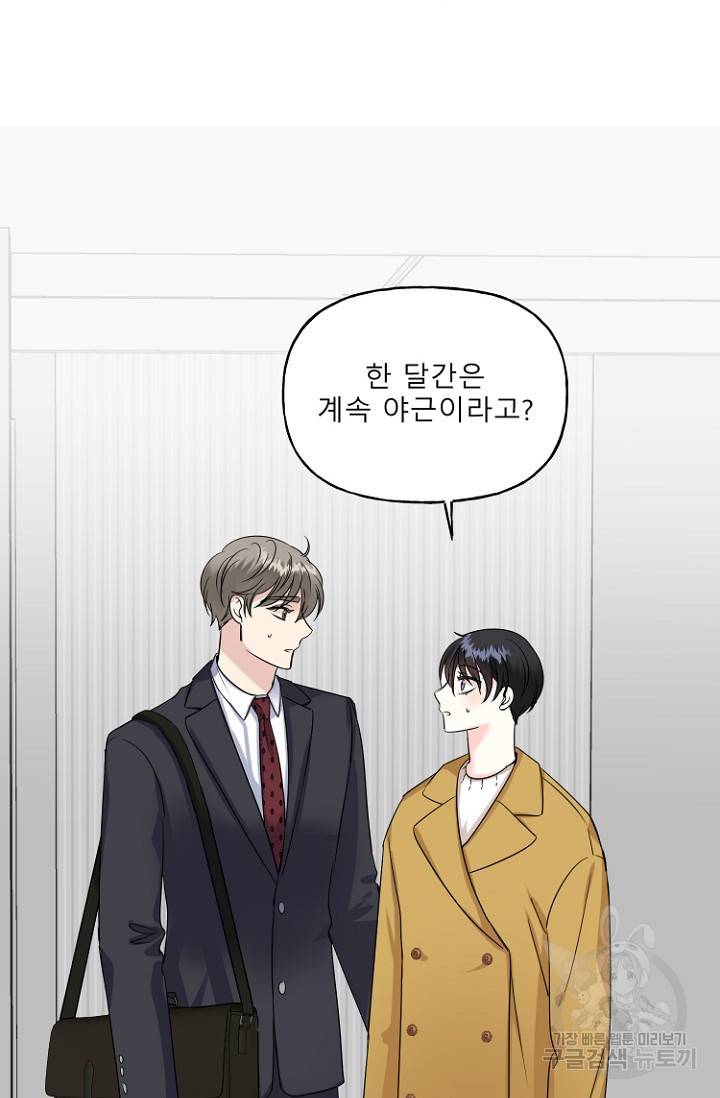 LOVE 퍼센테이지 시즌2 2화 14