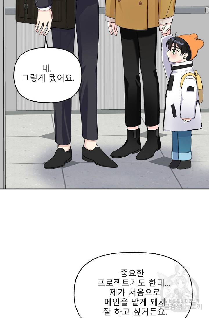 LOVE 퍼센테이지 시즌2 2화 15